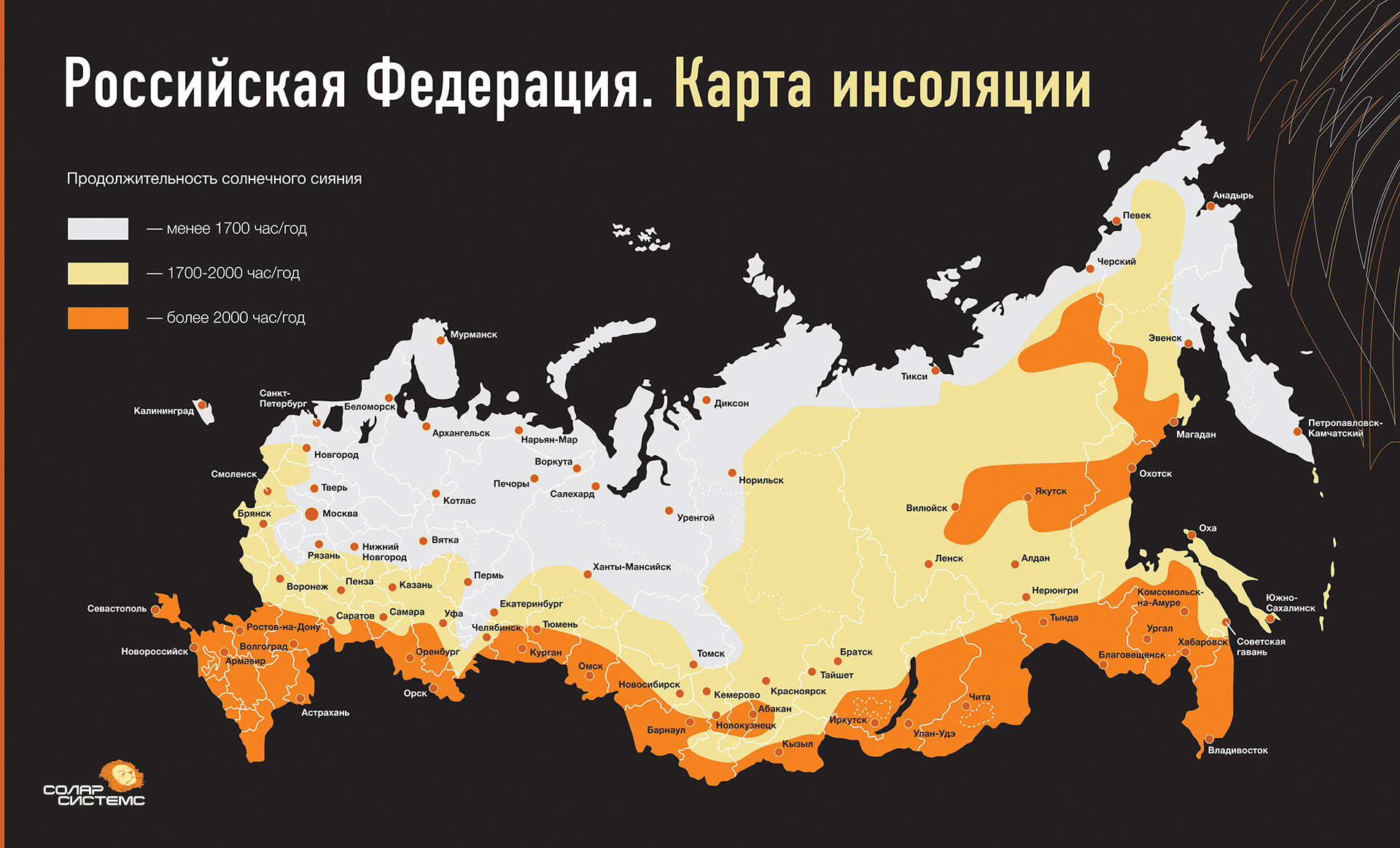Сколько солнечных дней было в 2023 году. Карта солнечной инсоляции регионов России. Карта солнечной инсоляции России. Карта солнечной энергетики России. Карта инсоляции России 2021.